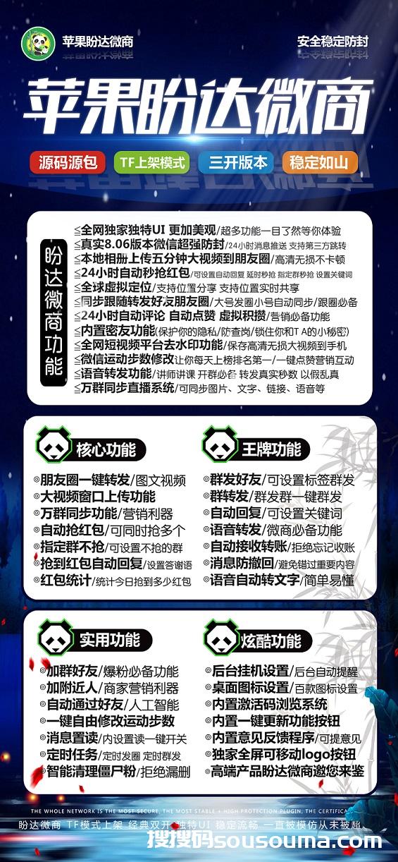 苹果盼达微商/盼达微商激活码/苹果白龙马多开/苹果云彩微商激活码支持iOS 14.1.3